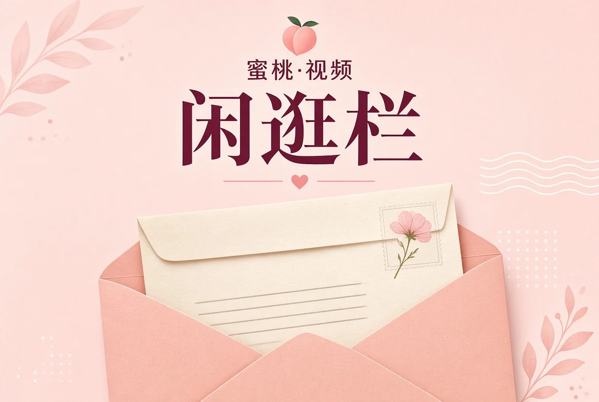 观看手记